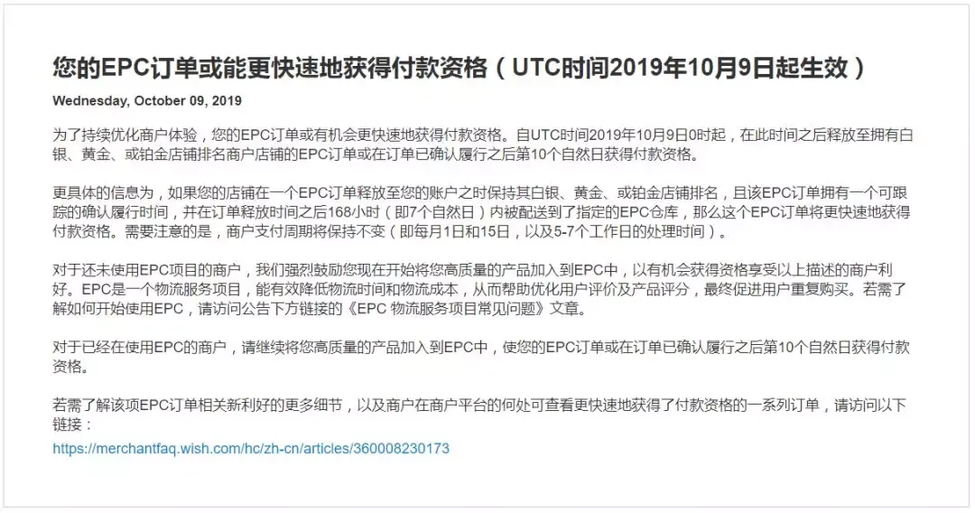 从90天缩短到10天!你的旺季回款能更快!