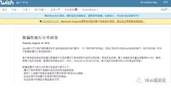 Wish动不动就罚款！又有商户被罚10000美金