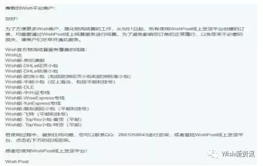 九月Wish发生变化....