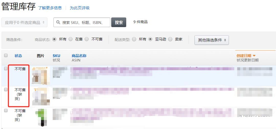 Amazon 数万listing没有任何通知直接下架 出海者教你迅速上架绝招 跨境头条 Amz123亚马逊导航 跨境电商出海门户 Amazon 数万listing没有任何通知直接下架 出海者教你迅速上架绝招 跨境头条 Amz123亚马逊导航 跨境电商出海门户