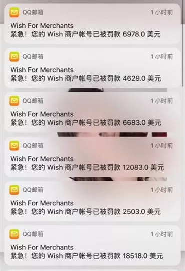 Wish天价罚款，直逼1000多万人民币！