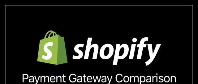 解密跨境电商Shopify的2种最常用的收款网关