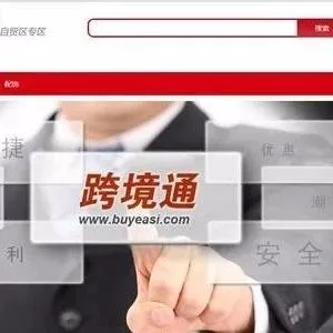 跨境通实控人变更成功,广州开发区管委会成实际控制人