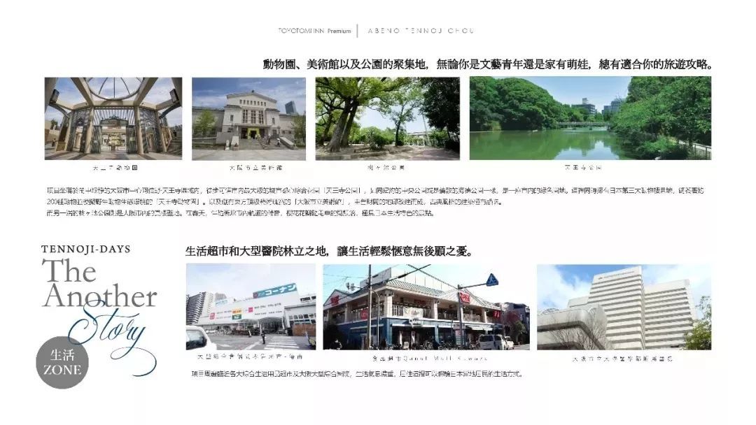 抢占先机净回报 6 Toyotomi Inn Premium 阿倍野天王寺 外贸头条 Amz123亚马逊导航 跨境电商出海门户