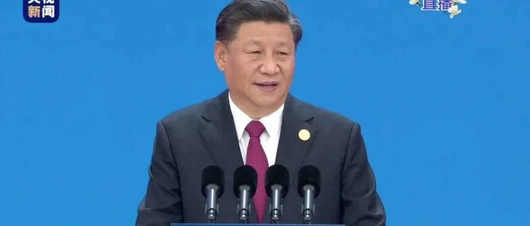 习近平在进博会开幕式发表演讲,提出5项新举措!将继续扩大开放