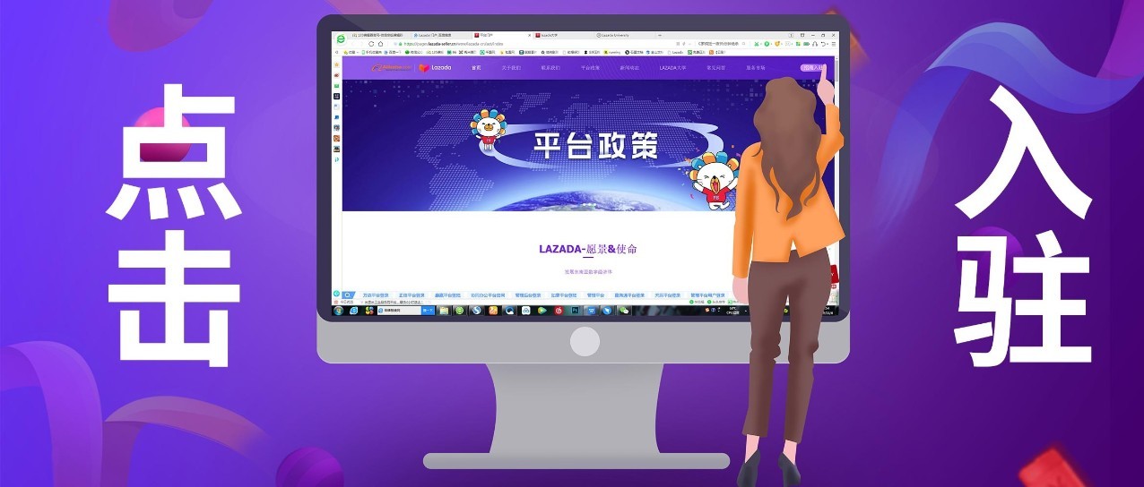 高！大！上！Lazada跨境门户网站正式上线！