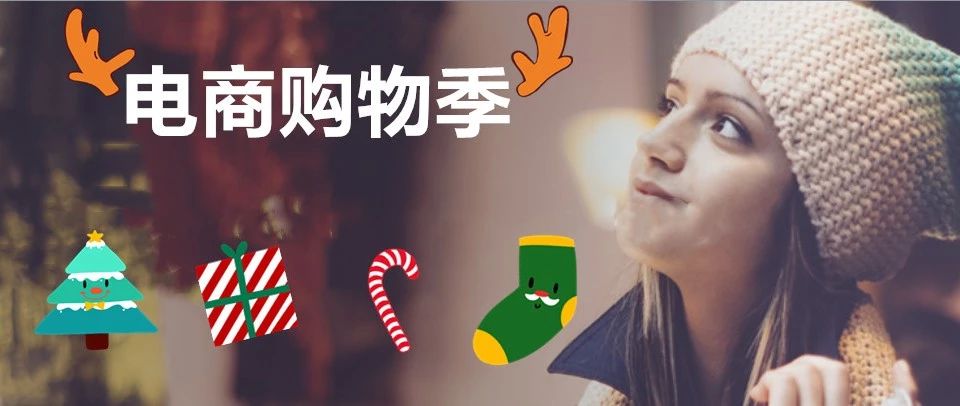 旺季攻略丨假日购物高峰期，如何最大限度提升销量？