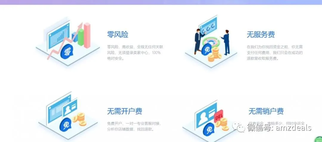 如何开CASE找Amazon要回平台多扣除的钱?
