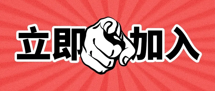大卖2020 | 现在报名亚马逊全球开店,get一整年商机,要冲趁现在!