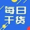 亚马逊ERP系统如何选择？看它是否具备这些基础功能！