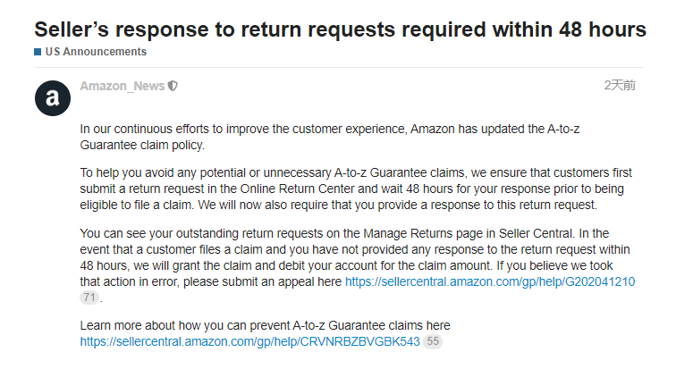 太难了 亚马逊政策天天改 卖家收不到退货还得赔付退款 跨境头条 Amz123亚马逊导航 跨境电商出海门户