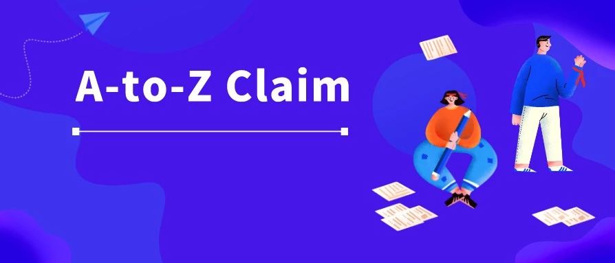 亚马逊调整A-to-Z Claim 政策，新规定对卖家更有利！