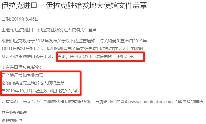执御完成6500万美元C+轮融资;出口伊拉克须由伊拉克驻始发地大使馆盖章;支付宝与Flutterwave合作,布局非洲支付市场