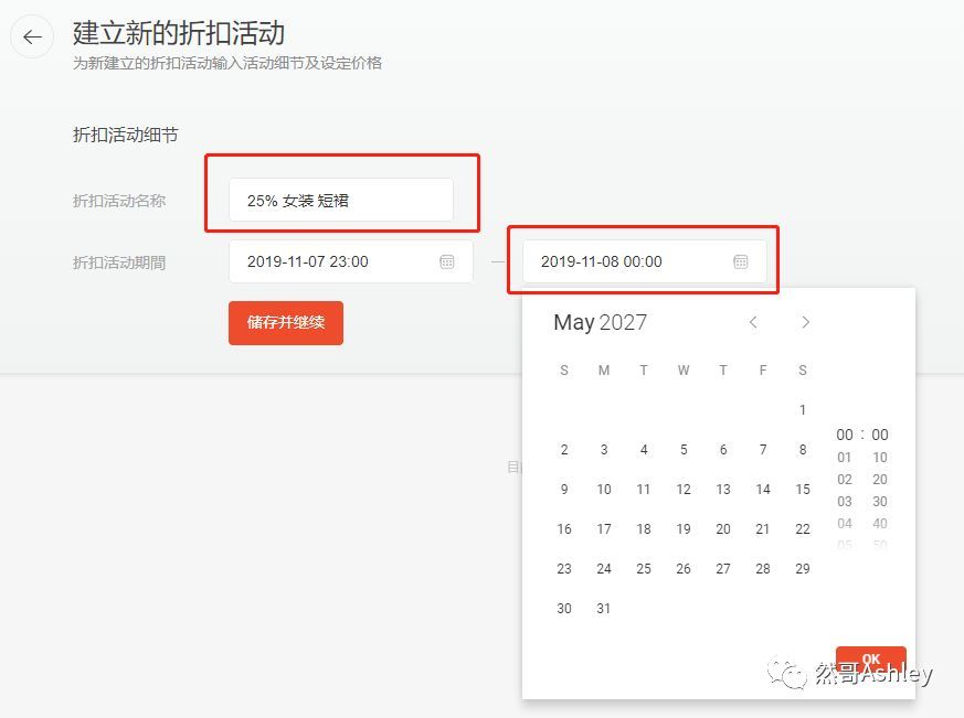 Shopee 营销中心 详解系列之 我的折扣活动 跨境头条 Amz123亚马逊导航 跨境电商出海门户 Shopee 营销中心 详解系列之 我的折扣活动 跨境头条 Amz123亚马逊导航 跨境电商出海门户