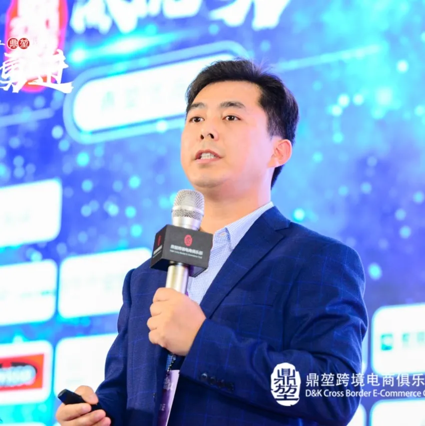 行云全球汇副总裁——高长春:《跨境供应链助力品牌成长之道》