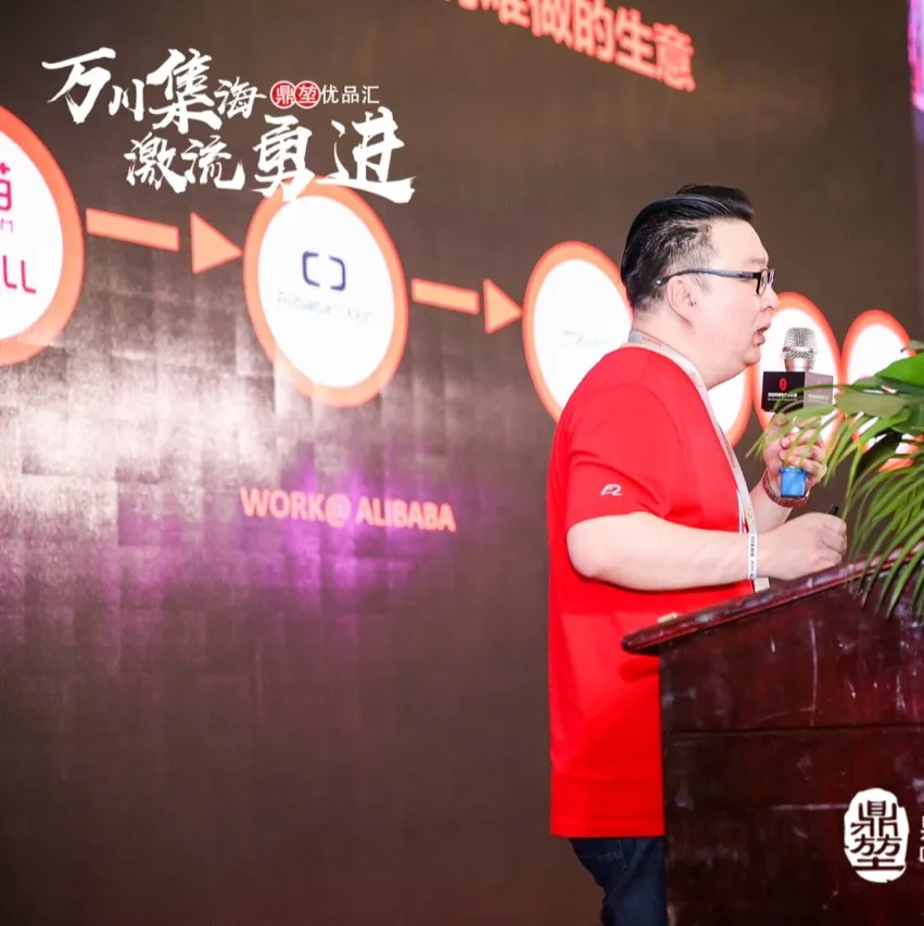 天猫事业群招商运营专家——李昊旻:《借力天猫、品牌入华必经之路》