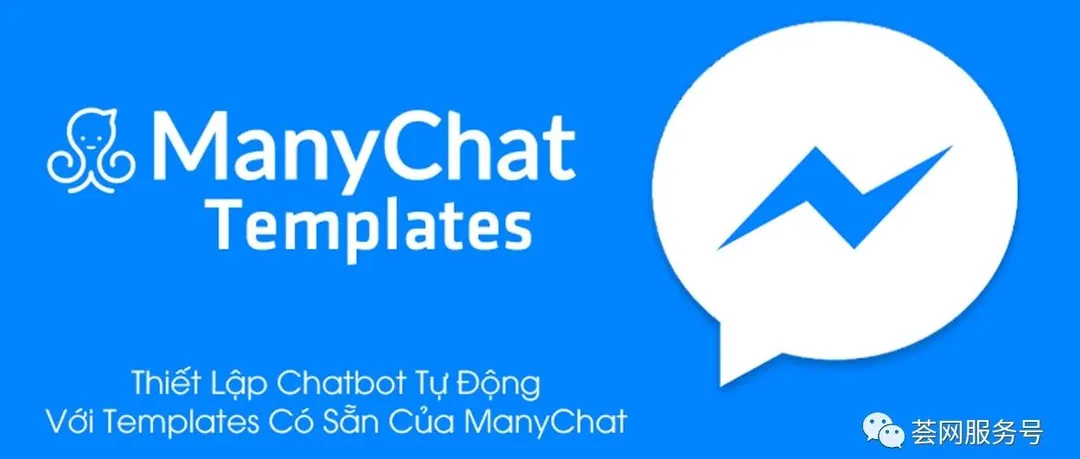 由2周打爆数款新品引发的争论,为什么ManyChat在海外卖家群如此流行