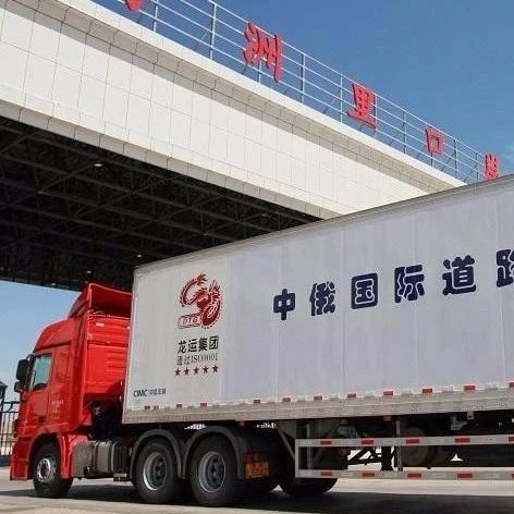 中国海关总署：1-10月中俄贸易额同比增长2.8%近900亿美元