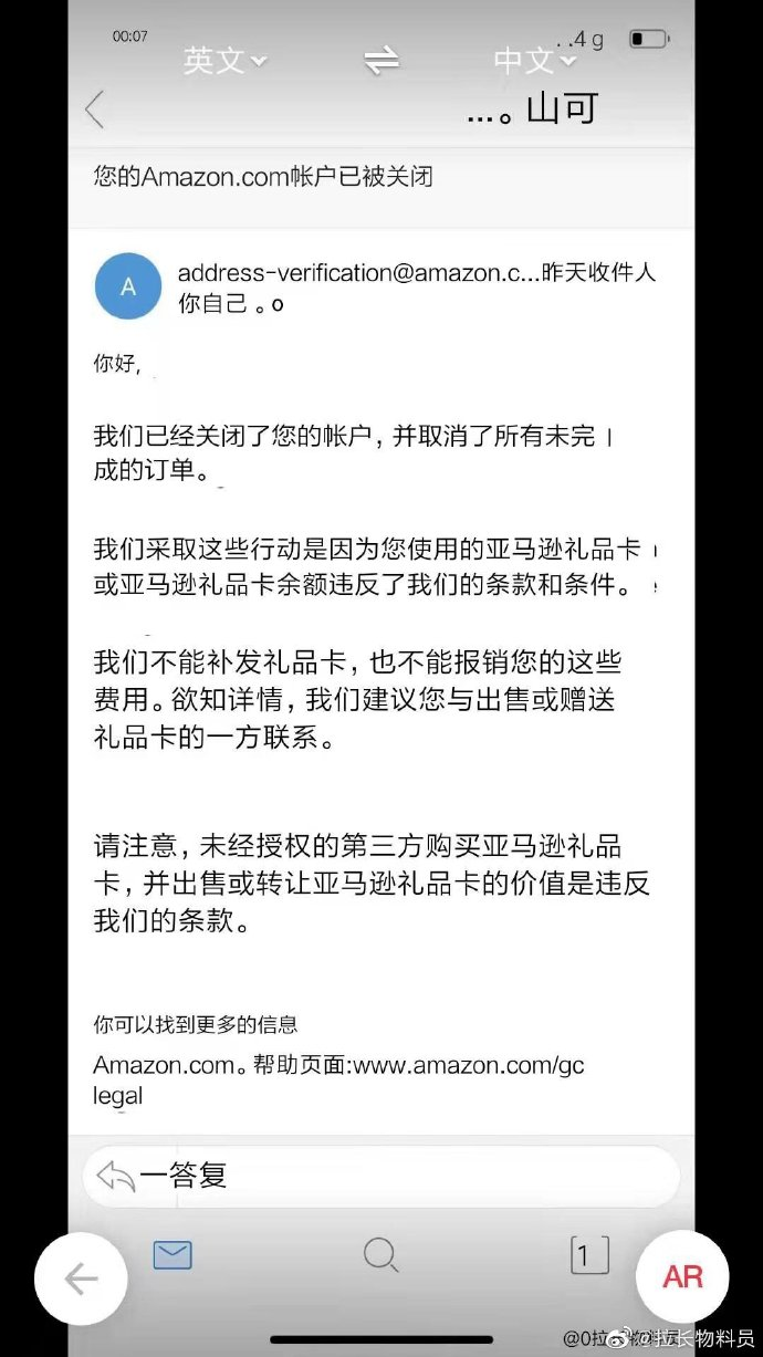 119封号事件 买账号大批被封 深度分析后细思极恐 跨境头条 Amz123亚马逊导航 跨境电商出海门户