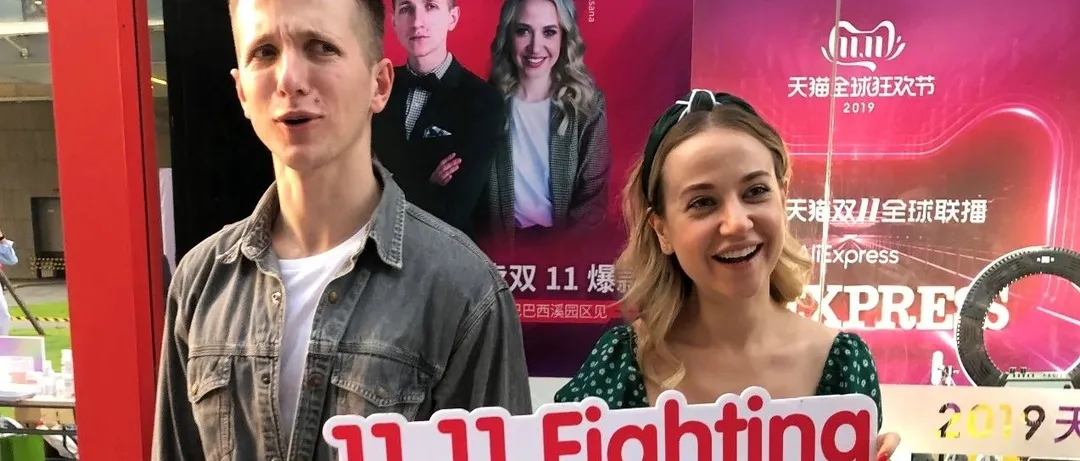 歪果仁的天猫双11:澳洲“准新娘”速卖通上抢购万元婚纱,300名洋主播直播带货逾千场