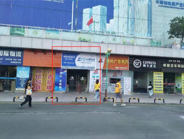 Shopee在深圳华南城设立集货点_跨境电商_电商报