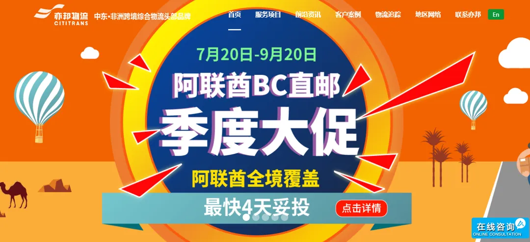 亦邦国际物流