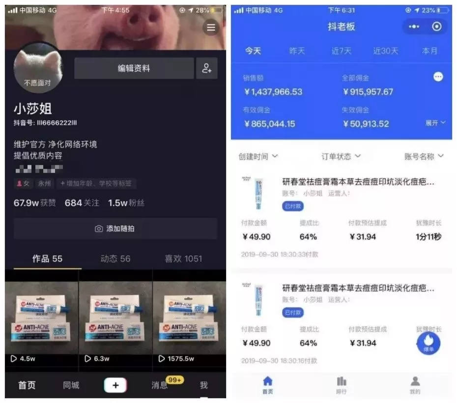 深扒网红不带货原因之 —— 你选错了网红