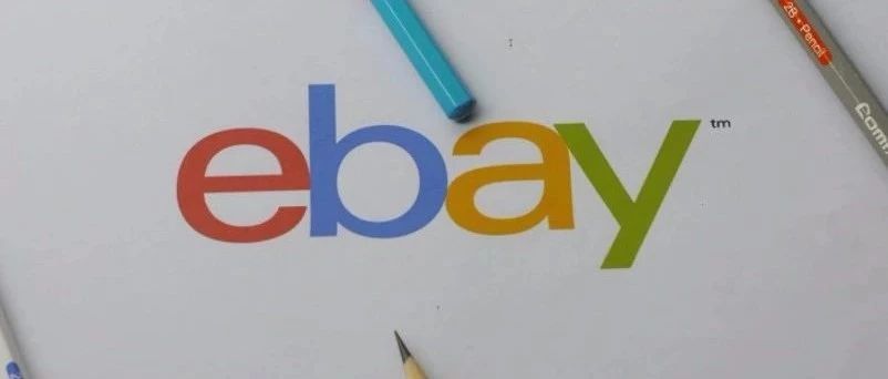eBay发布关于意大利、法国、西班牙路向考核延后执行的通知