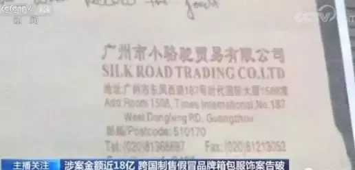 一张报关单引发的18亿大案，亚马逊10万假货横行的背后……