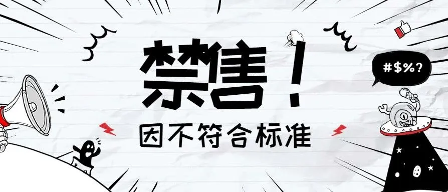 亚马逊规则再改,不符合标准的卖家或将被禁售!