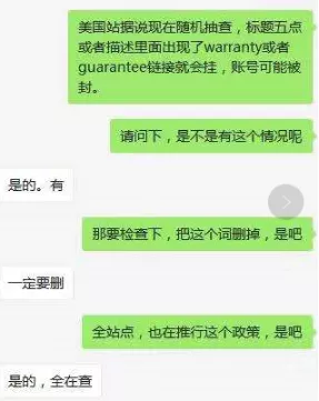 Listing含这两个词就封号？无摘要就禁售？真相是…