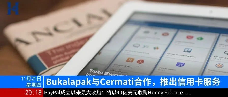 晚报|Bukalapak推出信用卡服务,PayPal以40亿美元收购Honey Science