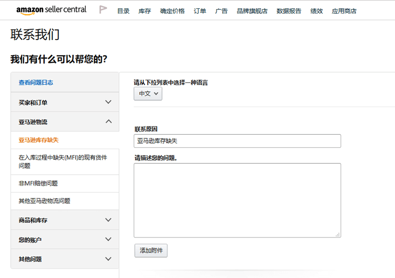 Amazon亚马逊美国站注册教程 跨境交流 Amz123亚马逊导航 跨境电商出海门户