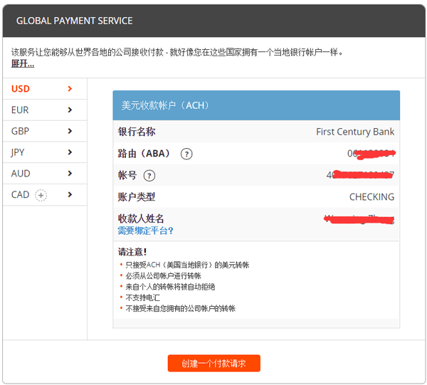 亚马逊如何绑定payoneer P卡 收款账号 跨境交流 Amz123亚马逊卖家网址导航