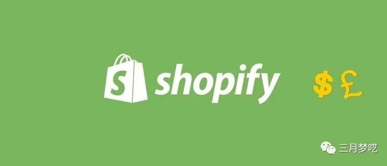 【站外引流】Shopify独立站的流量哪里来？