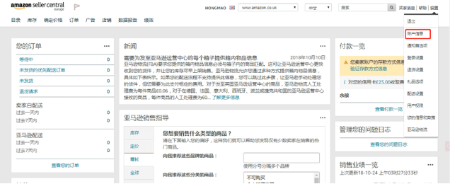 如何查询亚马逊店铺卖家编号及mws授权令牌 跨境交流 Amz123亚马逊导航 跨境电商出海门户