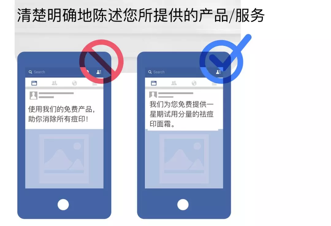 Facebook电商及零售行业广告发布政策指南