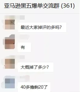 5天掉评12000条！这个黑五，亚马逊竟……