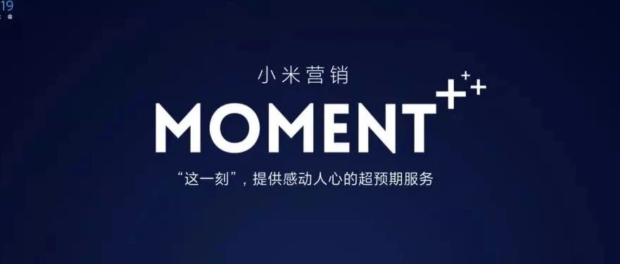 小米营销“MOMENT+”下单指导手册来啦！| Morketing Global