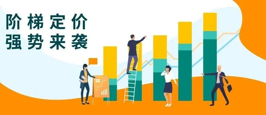 费率低至0.4%,亚马逊全球收款“阶梯定价”来袭, 旺季收款便捷安全又优惠!