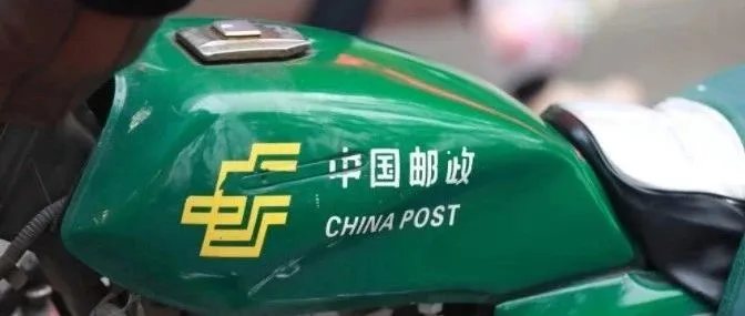 【行业动态】国家邮政局:来自中国的跨境包裹全球占比38%