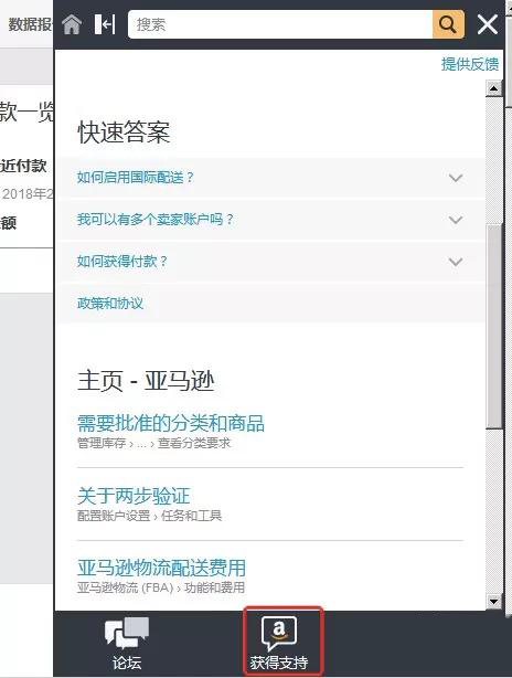 亚马逊操作技巧之亚马逊怎么联系人工客服 跨境交流 Amz123亚马逊导航 跨境电商出海门户 亚马逊操作技巧之亚马逊怎么联系人工客服 跨境交流 Amz123亚马逊导航 跨境电商出海门户