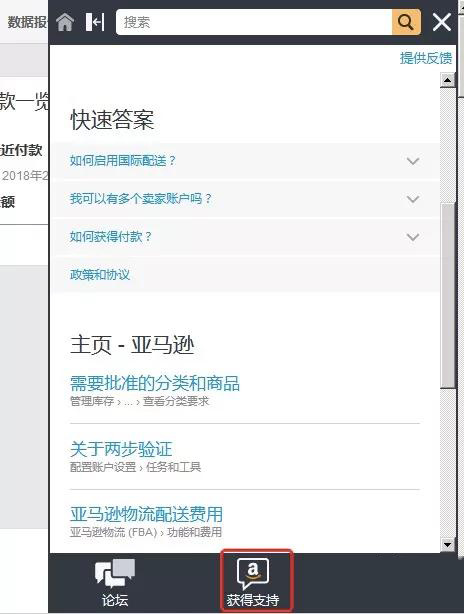 亚马逊操作技巧之亚马逊怎么联系人工客服 跨境交流 Amz123亚马逊导航 跨境电商出海门户