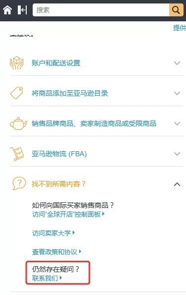 亚马逊操作技巧之亚马逊怎么联系人工客服 跨境交流 Amz123亚马逊导航 跨境电商出海门户 亚马逊操作技巧之亚马逊怎么联系人工客服 跨境交流 Amz123亚马逊导航 跨境电商出海门户