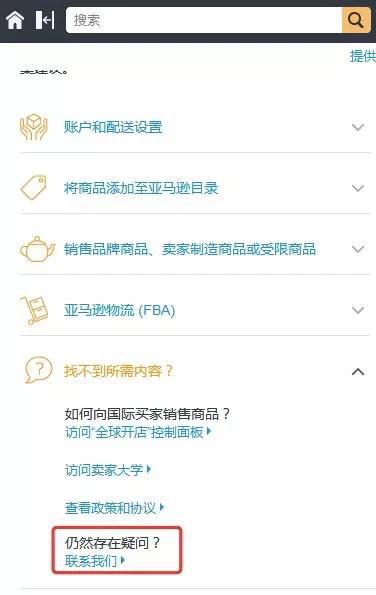 亚马逊操作技巧之亚马逊怎么联系人工客服 跨境交流 Amz123亚马逊卖家网址导航