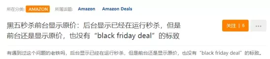 史上最难黑五：秒杀、A+扑街！大规模删评、封号再现！