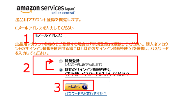 亚马逊日本站注册卖家帐户详细教程 跨境交流 Amz123亚马逊导航 跨境电商出海门户