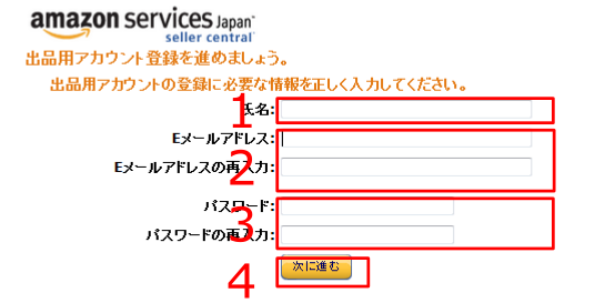 亚马逊日本站注册卖家帐户详细教程 跨境交流 Amz123亚马逊导航 跨境电商出海门户