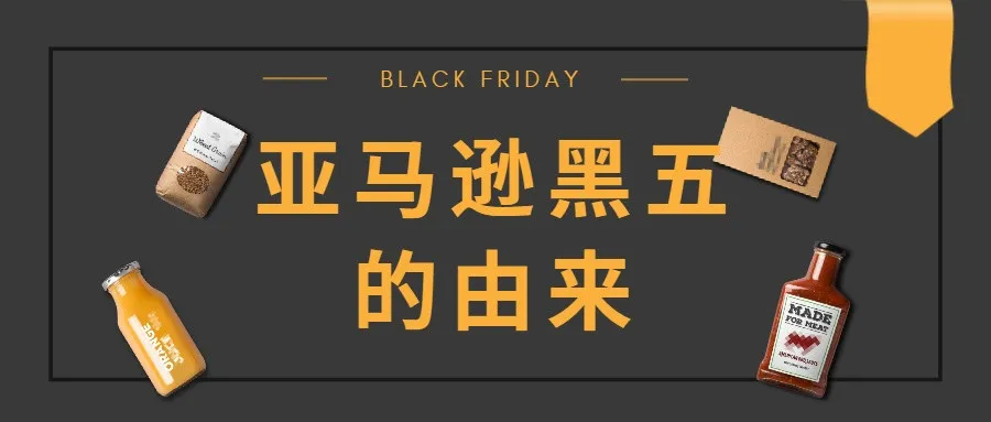 了解黑五的由来,美国黑五线下bestbuy多疯狂?就像淘宝双11,他们之间有什么关系?线上零售VS线下零售市场空间还有多大?