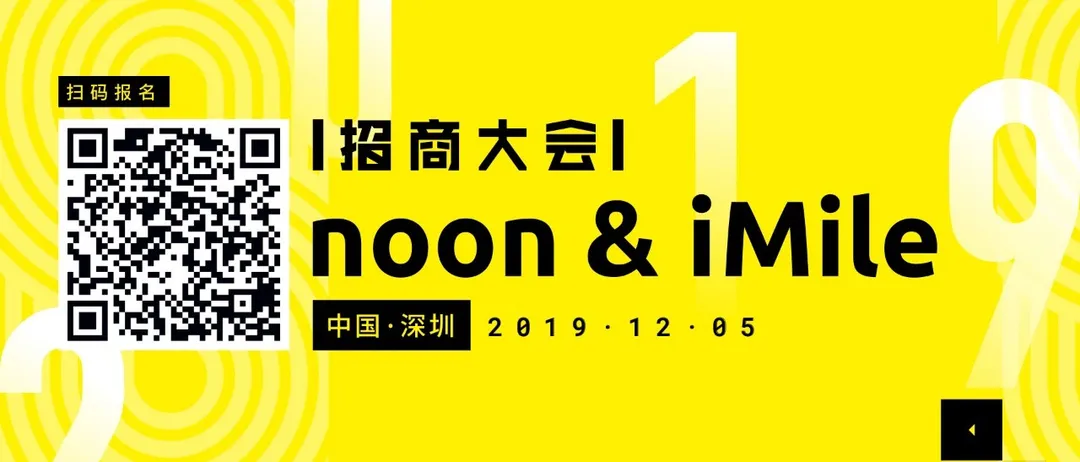 2020年,跟中东最大电商noon一起玩转中东285亿美金市场
